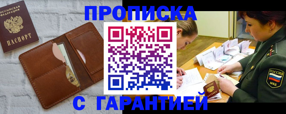 временная регистрация 2025 в Стерлитамаке