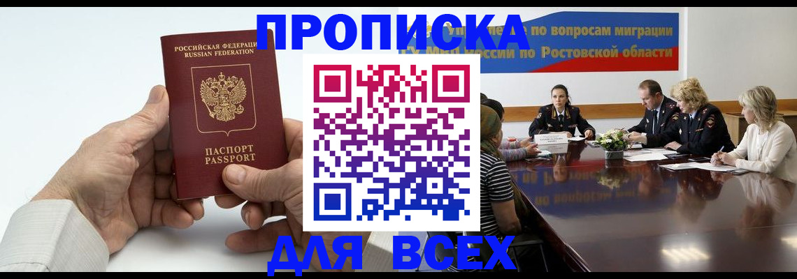временная регистрация в квартире в Стерлитамаке