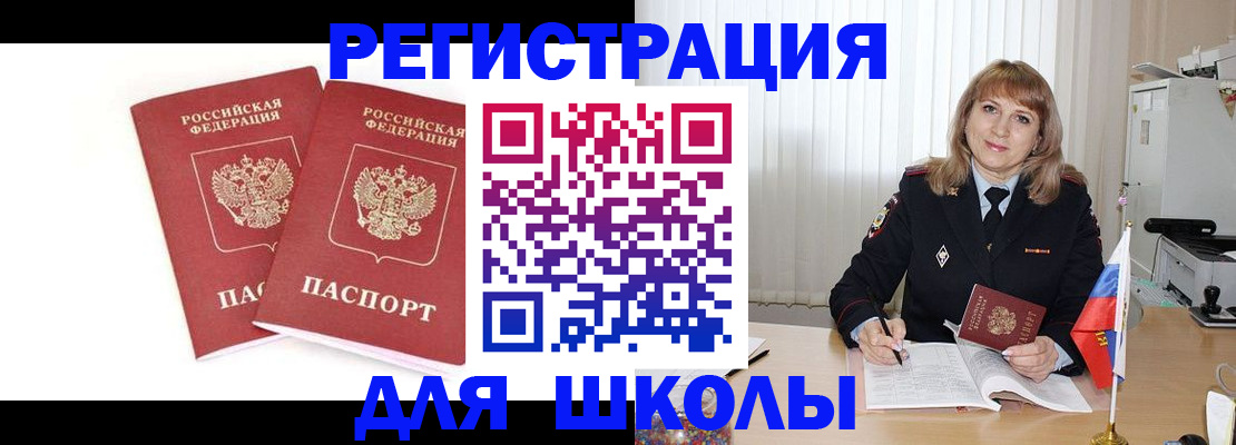временная регистрация надежно в Стерлитамаке