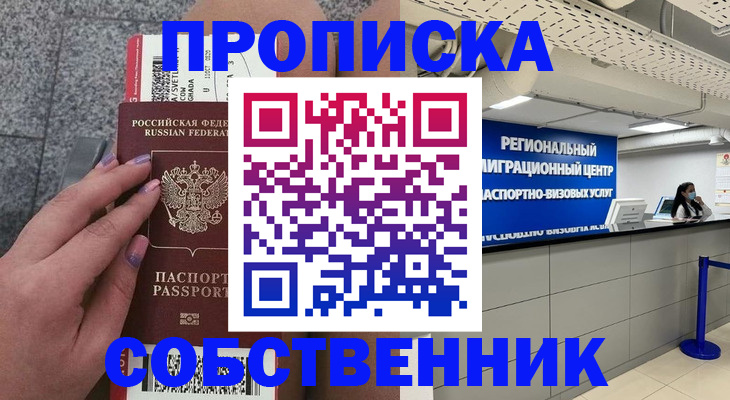 временная регистрация адрес в Стерлитамаке